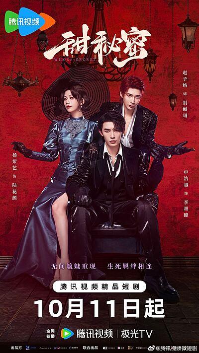 Sweet Secrets (2025)