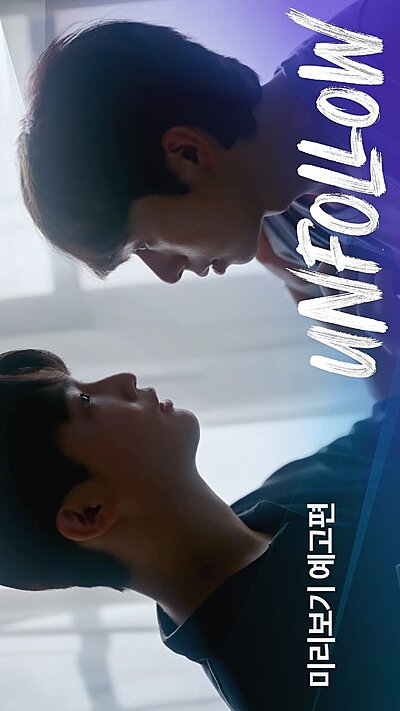 Unfollow (2026)