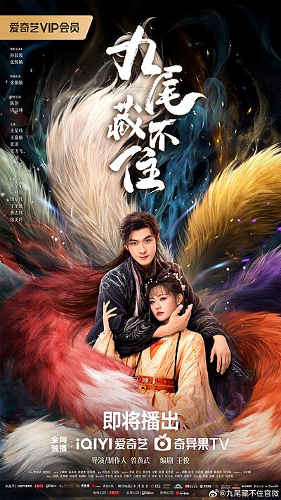 Eternal Love of the Fox (2026)