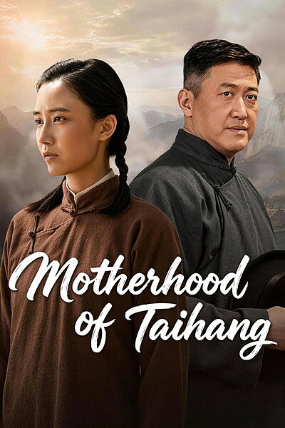 Motherhood of Taihang (2026)