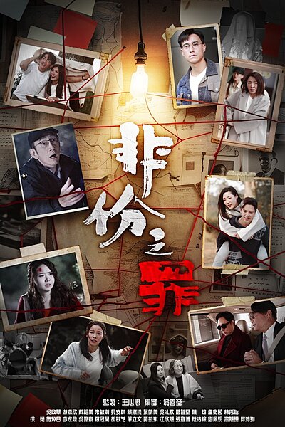 Deadly Sins (2026)