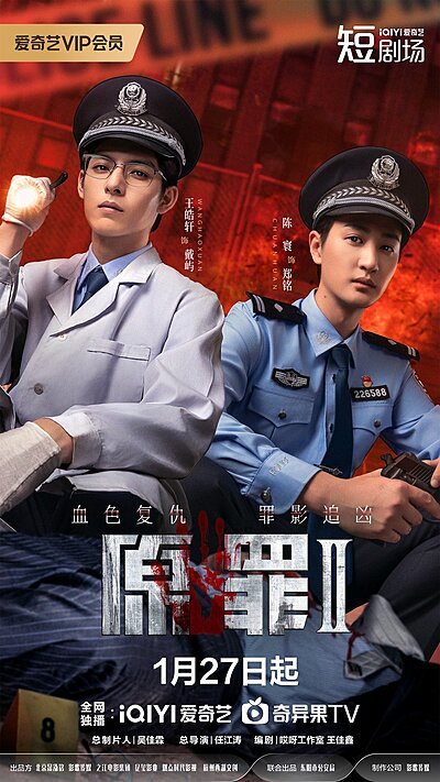 Original Sin Season 2 (2026)