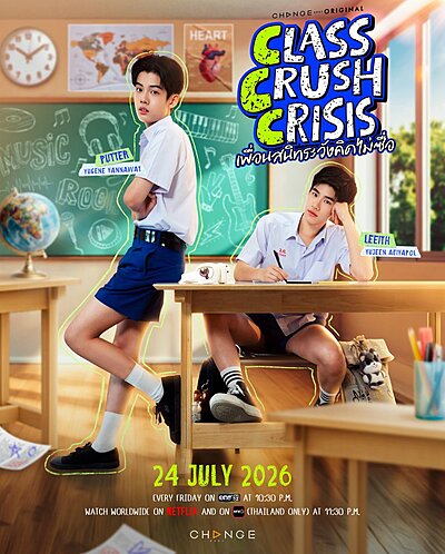 Class Crush Crisis (2026)