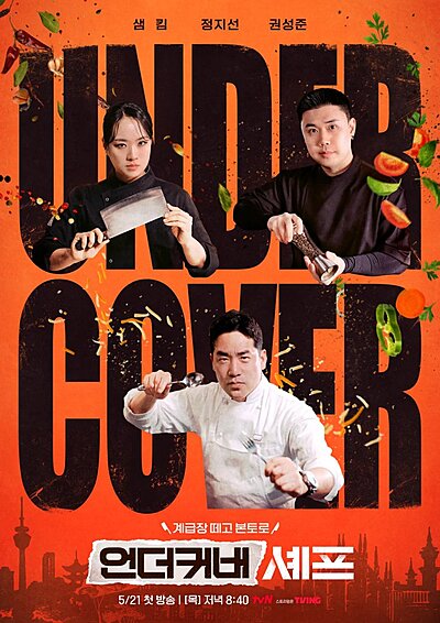 Undercover Chef - Korea (2026)