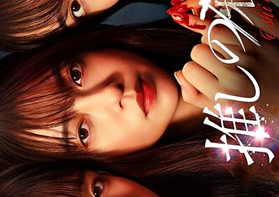 My Fave, the Killer (2025)