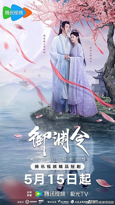 Love Rewritten (2025)