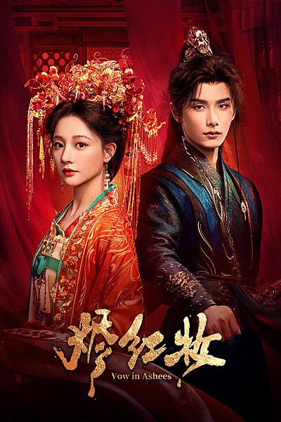 Vow in Ashes (2026)
