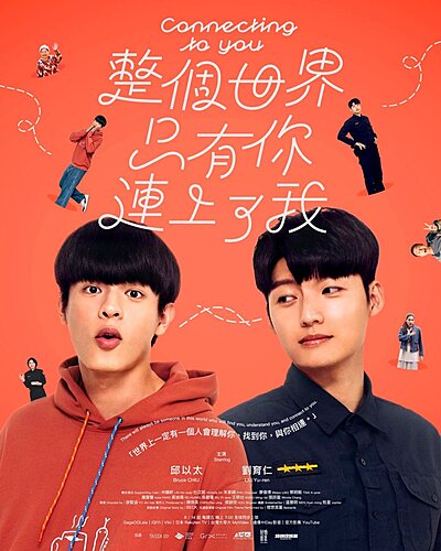 Connecting to You (2026)