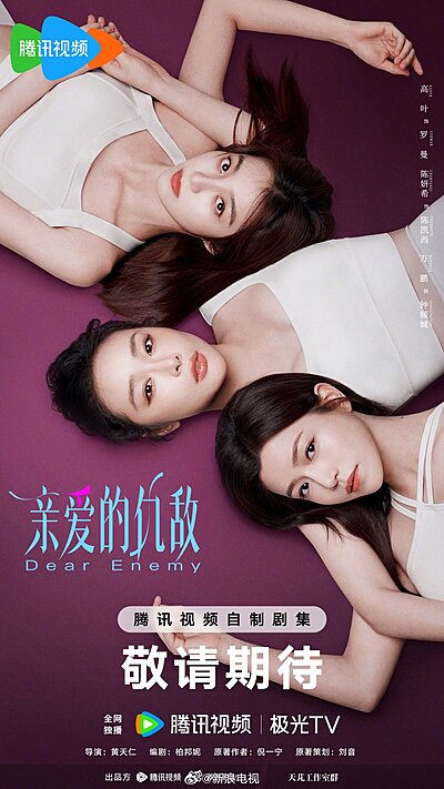 Dear Enemy (2025)
