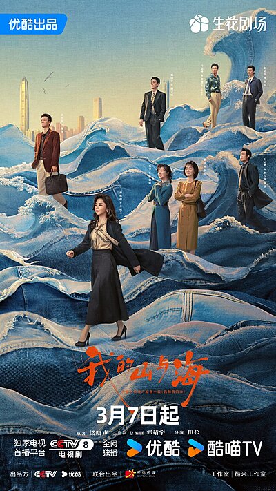 My Destiny (2026)