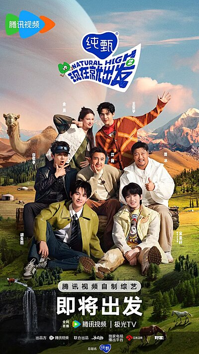 Natural High Season 2 (2024)