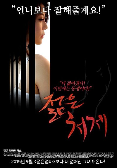 Young Lady (2015)