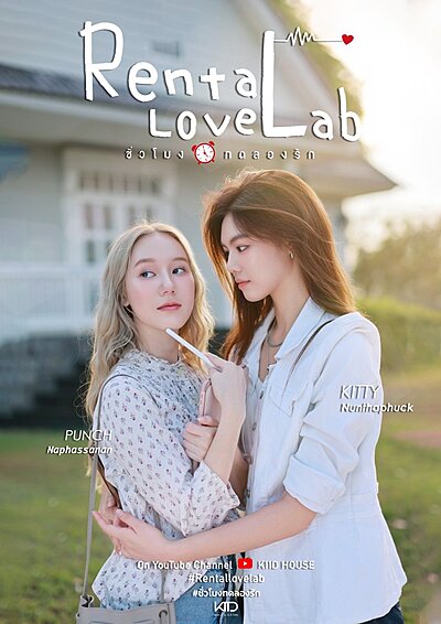 Rental Love Lab (2026)