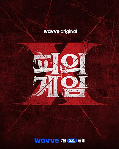 Bloody Game X (2026)