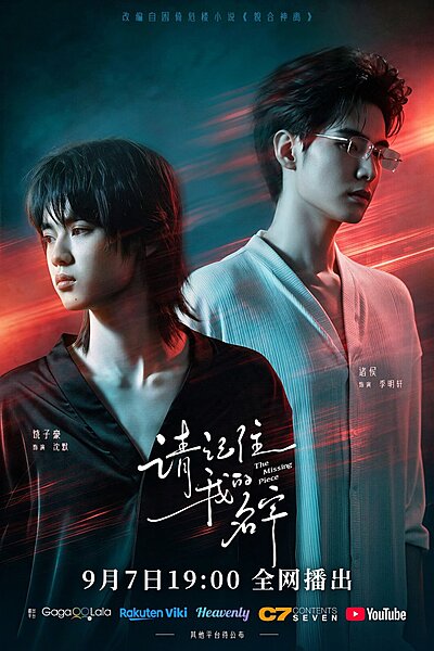 The Missing Piece (2026)