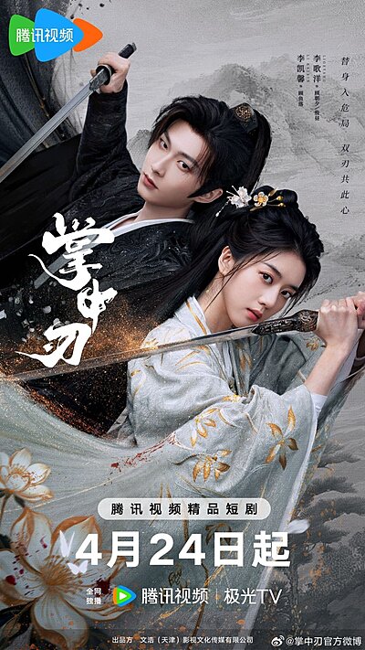 Within the Grip (2026)