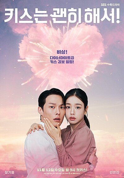 Dynamite Kiss (2025)