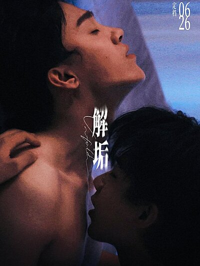 Unfold (2026)