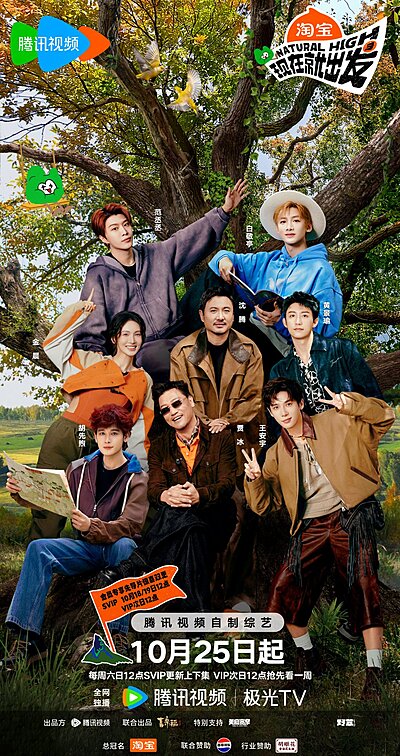 Natural High Season 3 (2025)