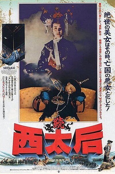 The Empress Dowager (2025)