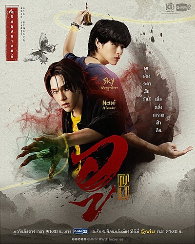 Wu (2026)