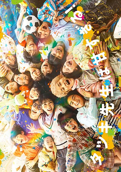 Tatsuki: Too Kind for School (2026)
